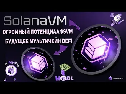 solanavm